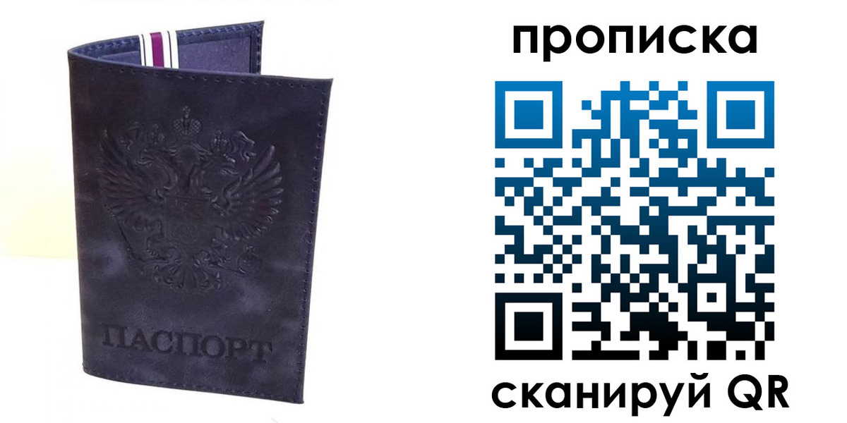 прописка паспорт в Кудымкаре