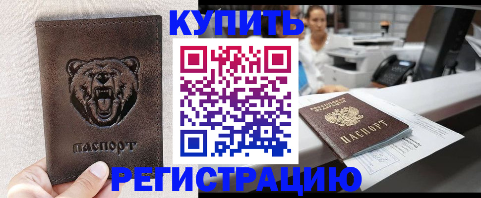 регистрация в Кудымкаре