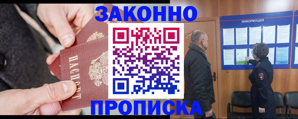 прописка регистрация в Кудымкаре