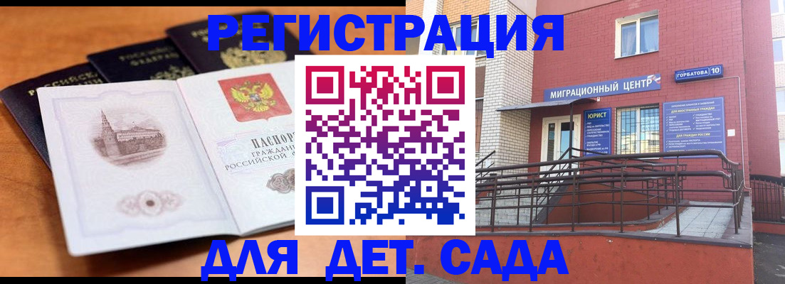 прописка гарантия в Кудымкаре